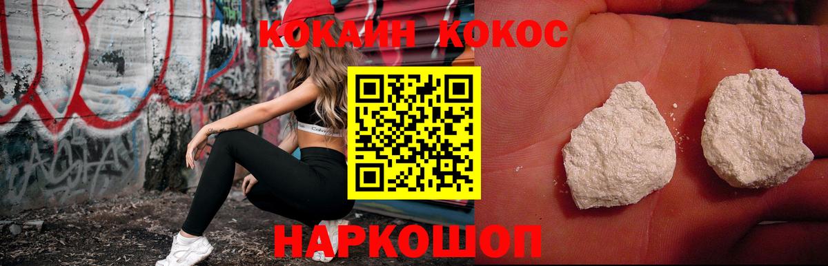 Cocaine VHQ  купить наркотики цена  КОКАИН  Изобильный  Вход с VPN 