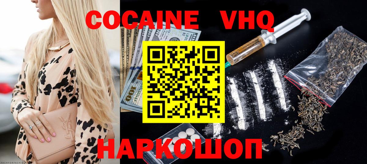 Cocaine 97% Изобильный