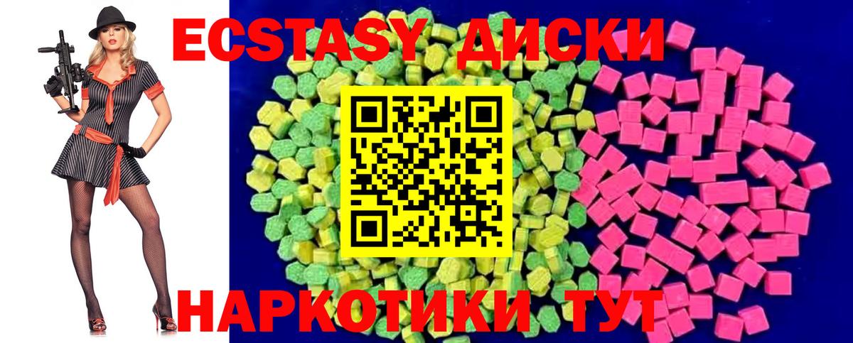 Ecstasy Дубай  ЭКСТАЗИ XTC  Изобильный  Вход с VPN 