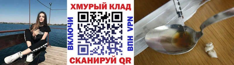 Героин хмурый Изобильный
