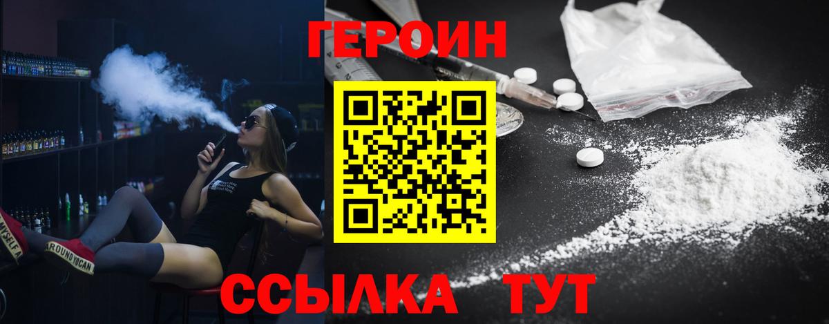 Героин хмурый Изобильный