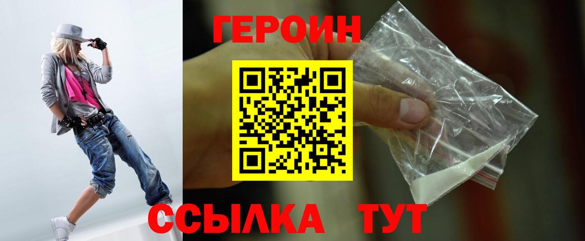 ГЕРОИН  Вход с VPN  Изобильный  ГЕРОИН герыч 