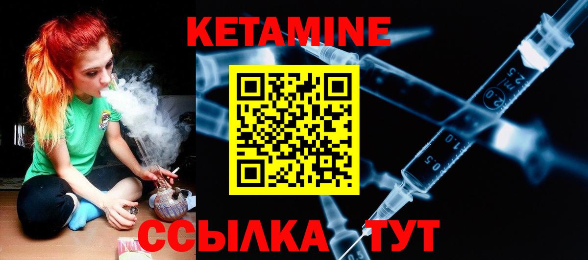 КЕТАМИН VHQ Изобильный