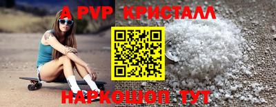ALPHA PVP Бугуруслан