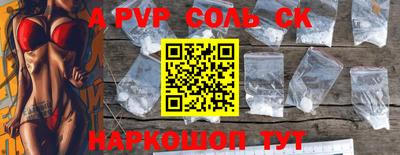ALPHA PVP Бугуруслан