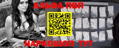 ALPHA PVP Бугуруслан