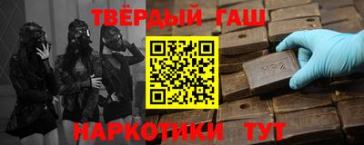 синтетический гашиш Будённовск