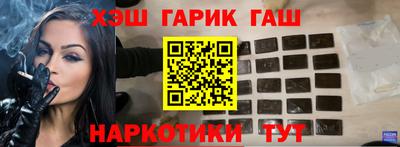 синтетический гашиш Будённовск