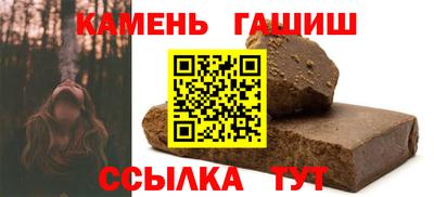 синтетический гашиш Будённовск