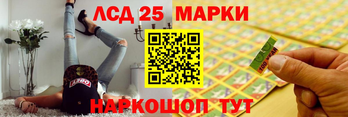 LSD-25 экстази кислота Изобильный