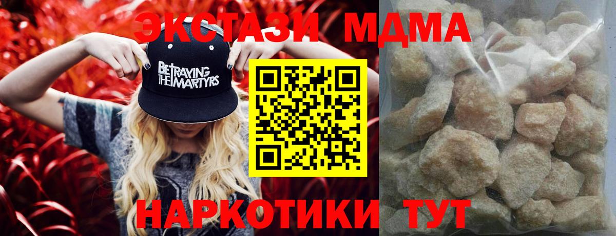 МДМА Molly  МДМА молли  Вход с VPN  Изобильный 