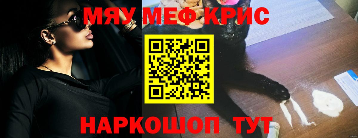 Меф мяу мяу  Изобильный