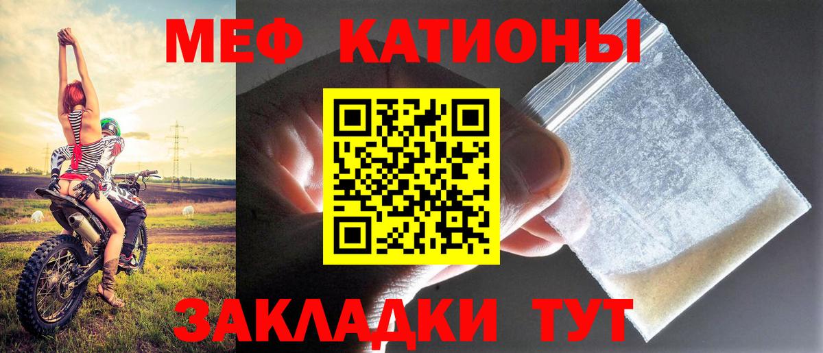 Меф мука  Меф  Изобильный  МЯУ-МЯУ мука  Вход с VPN 