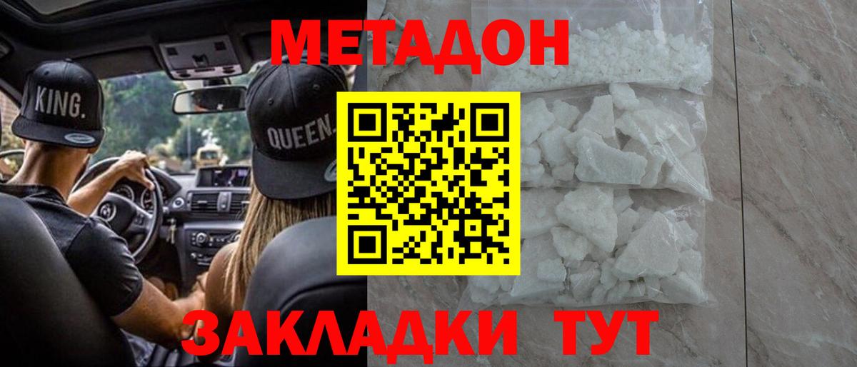 Метадон VHQ  МЕТАДОН VHQ  Вход с VPN  Изобильный 