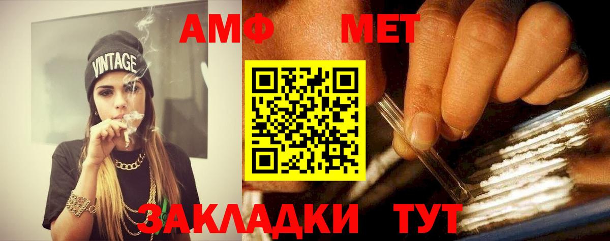 Метамфетамин Methamphetamine Изобильный