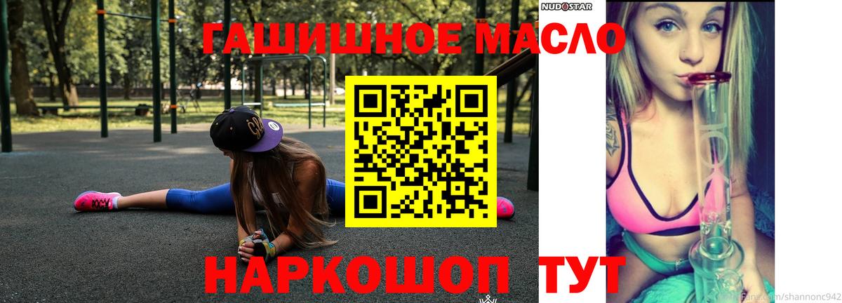 гидра ONION  ТГК THC oil  Вход с VPN  Дистиллят ТГК гашишное масло  Изобильный 