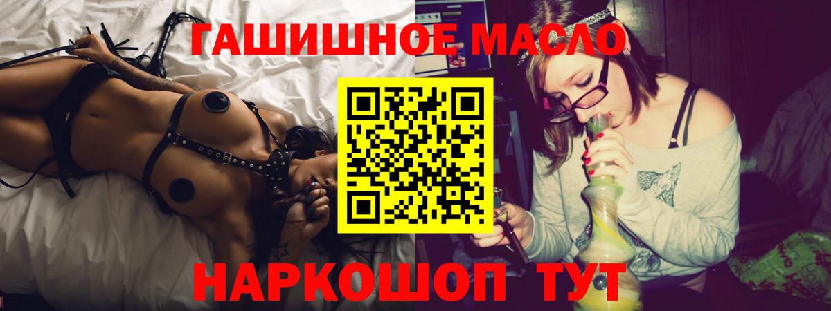 ТГК гашишное масло Изобильный